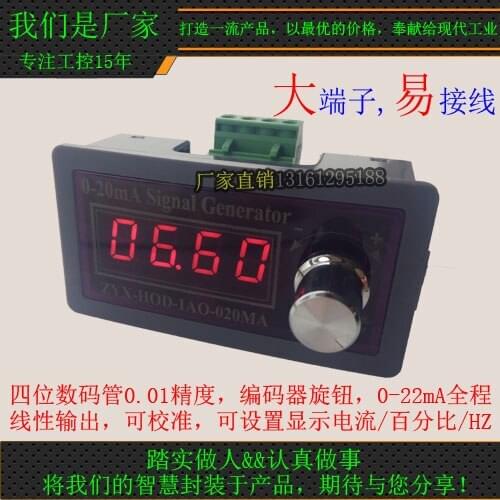 0-4-20mA Current Signal Generator Source PLC Valve Servo Frequency Can Be Debugged to Send Control Instrument Digital Tube