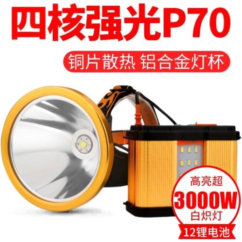 The head-mounted headlight glare rechargeable P70 bright yellow xenon lamp home waterproof long-range