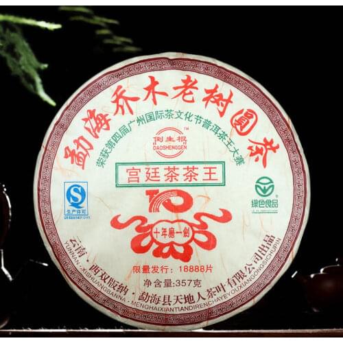 2006 Heaven Earth Menghai Royal Golden Buds Old Arbor King Tea 357g Ripe CHA