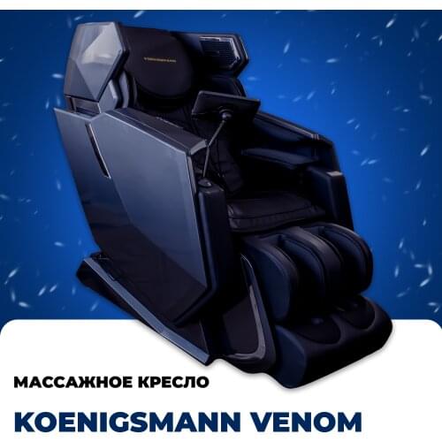 Koenigsmann Massage Chairs