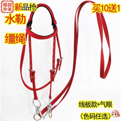 Water-leaf Reins Double-layered Pure Cowhide Cold-resistant Frost-resistant Wear-resistant And Comfortable Horse Headstall