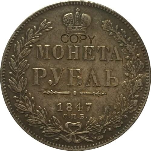 1847 RUSSIA 1 Rouble COINS COPY