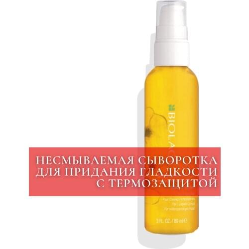 MATRIX BIOLAGE Goods For Beauty And Health