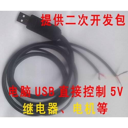 USB HID Controller Controls Two 5V Output Drivable Relay Motor to Provide Secondary Development Package