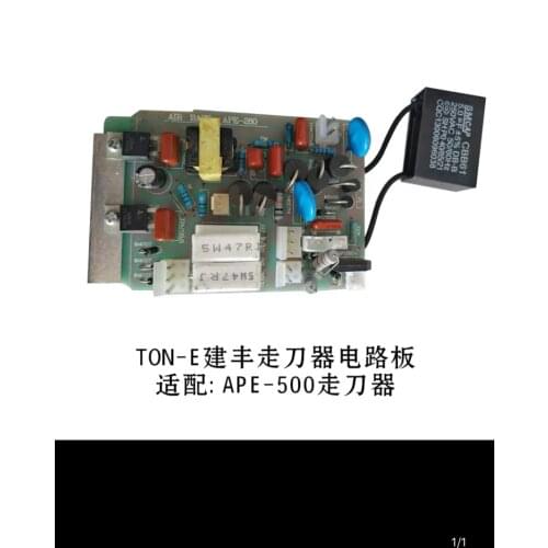 Milling Machine Tongyi Power Feed Accessories Circuit Board Jianfeng APF-500 Automatic Knife Feeder Accessories Circuit Board