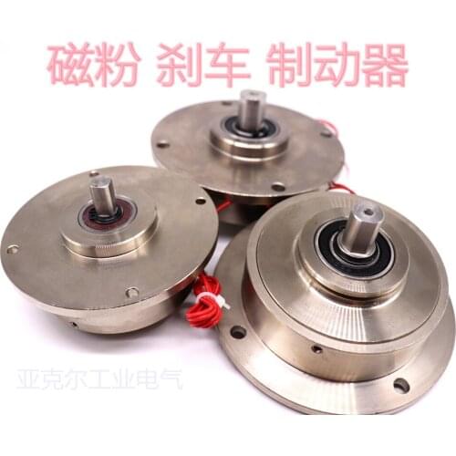 Magnetic powder micro brake small brake single axle magnetic powder PMB-0.5kg magnetic powder brake 5N. M ZKY