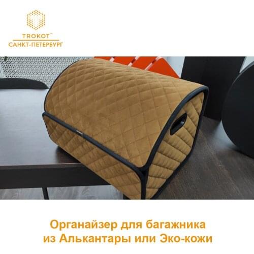 Органайзеры для автомобиля TROKOT China At AliExpress