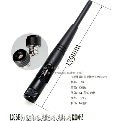 1.2 G 3 db omni-directional antenna, wireless transmitter antenna 3 w 5 w 7 w transmitter antenna SMA needle