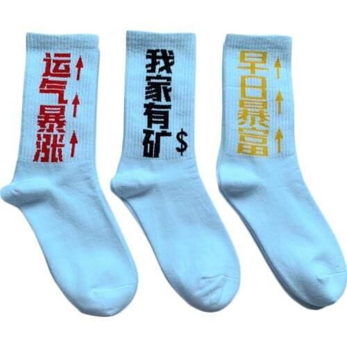 Chinese Character Woman Couple Socks Cool Design Personality Street Hip-hop Socks Funny Cotton Sweat Sock