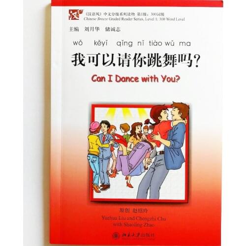 Can I Dance with You? Chinese Reading Books Chinese Breeze Graded Reader Series Level 1:300 Word Level (1CD)