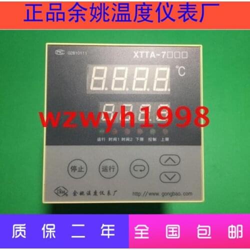 XTTA-7012-T4 Yuyao Temperature Instrument Factory XTTA-7000 Intelligent Temperature Controller XTTA-700W-T4