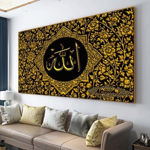 Allah Islamic With Golden Flower Canvas Paintings Vintage Religion Posters Decoration Modern Wall Picture for Living Room