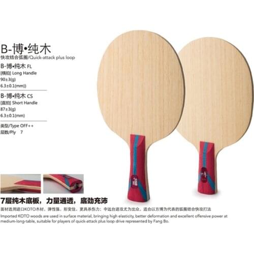 Original DHS BO pure wood table tennis blade quick attack plus loop table tennis racket ping pong racket