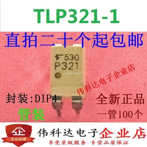 Brand new original P321 TLP321-1 original IC imported chip straight plug DIP4 can be photographed
