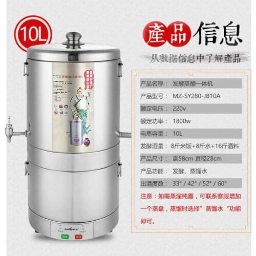 10L Small automatic Fermentation brewing machine , distillation machine, white wine brewing equipment
