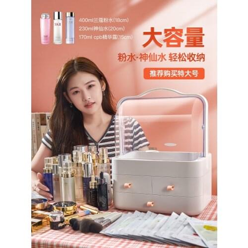 Storage box transparent drawer type dressing table finishing frame desktop dustproof skin care products shelf portable