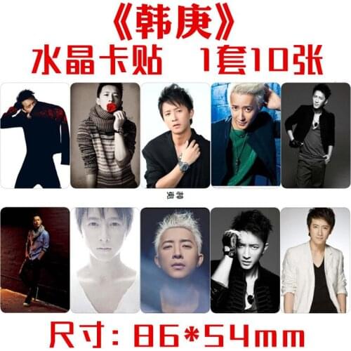 Han Geng Crystal Card Sticker, Set of Ten, Star Peripheral Meal Card Bus Card Sticker,Wholesale,Handmade with Love Sticker