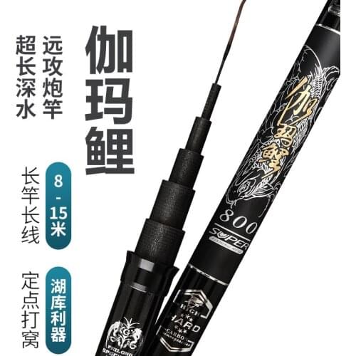 New Arrivel Cannon Fishing Rod Long sections Fishing Rod 8-12-15 Meter Full size Super Hard Fishing Rod Full-Scale Bait Rod
