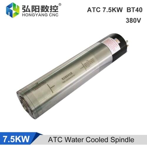 HQD ATC Spindle Motor 7.5kw 220V 125mm Water-Cooled Automatic Tool Change Spindle BT40 Tool Holder CNC Milling Machine Engraving