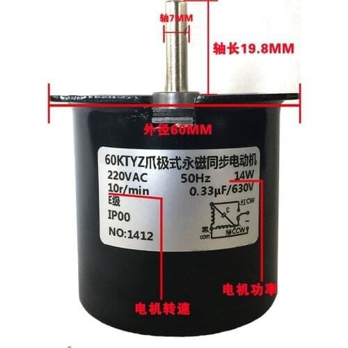 60KTYZ Permanent Magnet Synchronous Motor, Projector Curtain Motor, Speed 1-110 RPM AC 220V