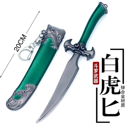 Alloy sword Tangmen white tiger dagger weapon keychain sheath knife model weapon style toy jewelry holiday gift