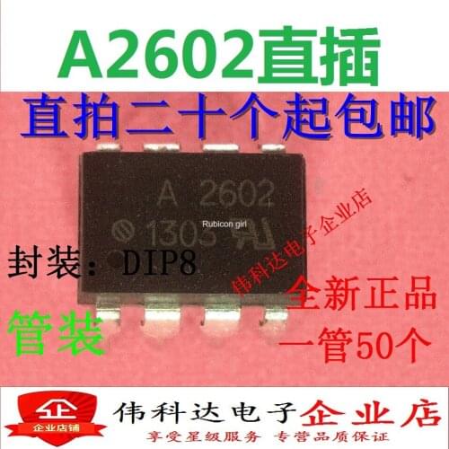 New original A2602 optocoupler HCPL-2602 straight plug DIP8 imported HCPL-2602-000E