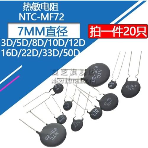 20pcs/lot Thermistor NTC-MF72 Negative temperature 3D 5D 8D 10D 12D 16D 22D 33D 50D-7