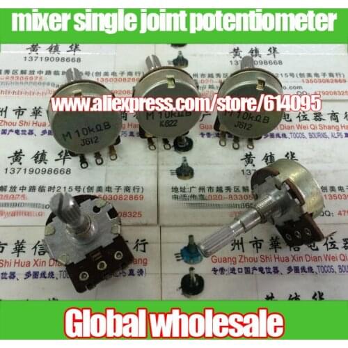 2pcs 24 type single joint potentiometer for Panasonic / width 24MM high 10.5MM B10K handle length 30MM potentiometer