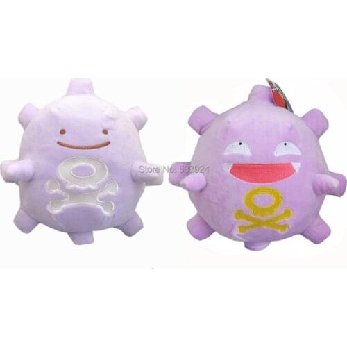 New 2 Styles Dit Kof 8-9" 21-23CM Plush Doll