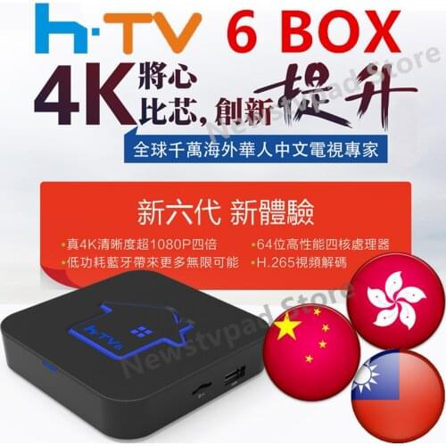 Newest HTV A2 BOX HTV 6 htv5 HTV6 BOX FUNTV Home X HK Chinese HongKong Taiwan Free DHL delivery Android IPTV live Streaming box