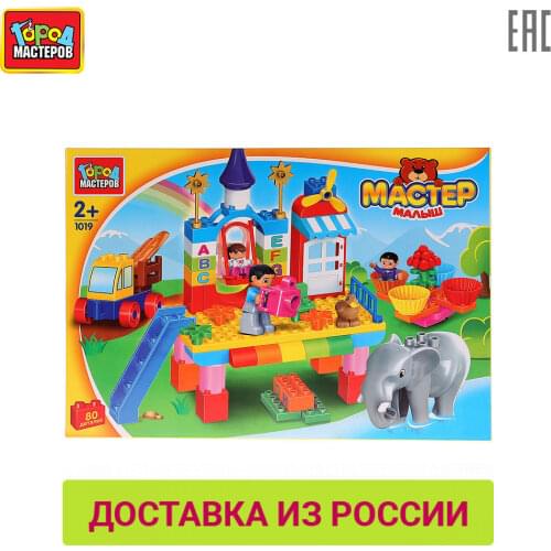 Gorod Masterov Block Constructors