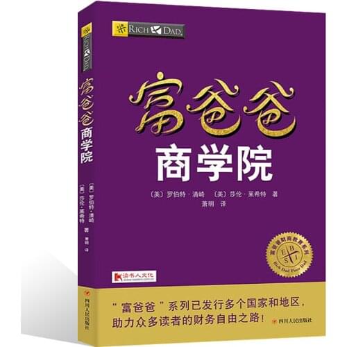 Rich Dad Business School Economic investment, financial education Learn to Financial skills for adult