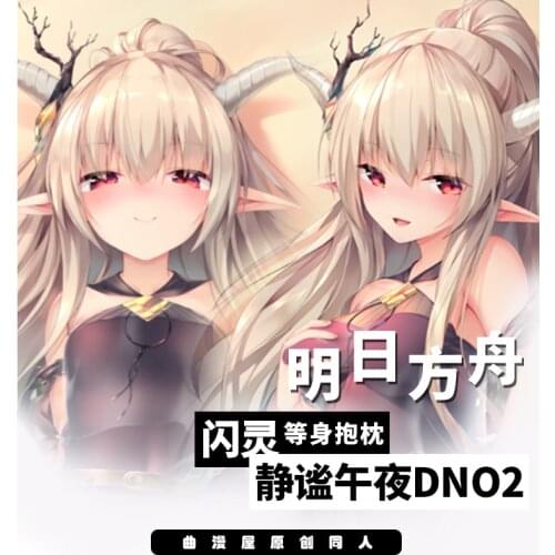 Game Shining Arknights Dakimakura Hugging Body Pillow Case Long Cushion Cover Otaku Bedding Gift 160X50CM