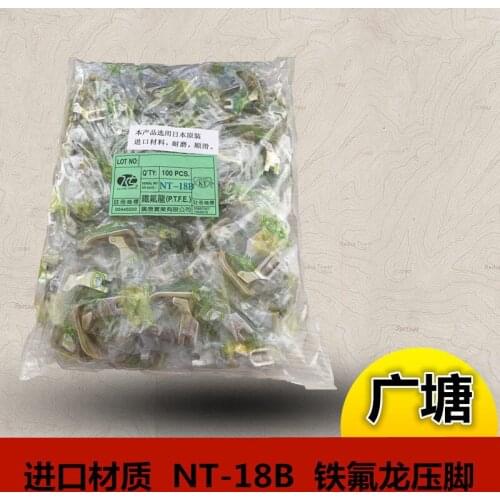 100pcs Industrial sewing machine NT-18B NT-18 B beef tendon presser foot Oxford presser plastic presser foot flat car universal