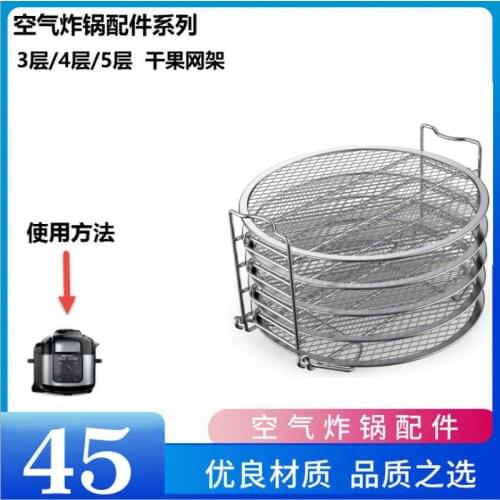 Air fryer accessories 5 layer grill applicable to Ninja Foodi dehydrating rack steaming rack dry fruit rack grill
