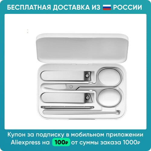 MIJIA Products For Manicure And Pedicure