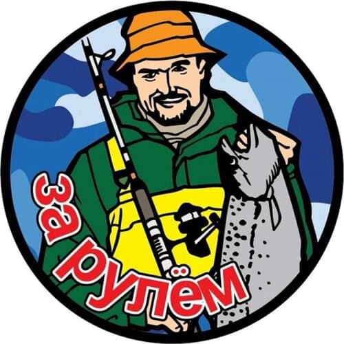 S50398# 10/13/15/17CM Personality PVC Decal Fisherman Waterproof Car Sticker on Motorcycle Laptop Decorative