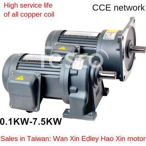 Gear reducer motor 0.1KW-7.5KW vertical horizontal three-phase speed regulating motor