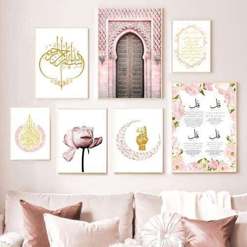 Islamic Wall Art Print Mural Calligraphy Mosque Muslim Flower Canvas Painting Nordic Poster Decoration Pictures For Living Room