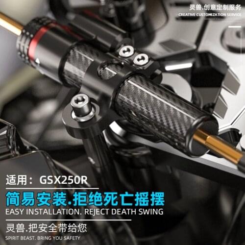 Spirit beast Motorcycle Direction Damper Titanium Balance ruler anti-sway bracket Modified balance bar For Suzuki GSX250R