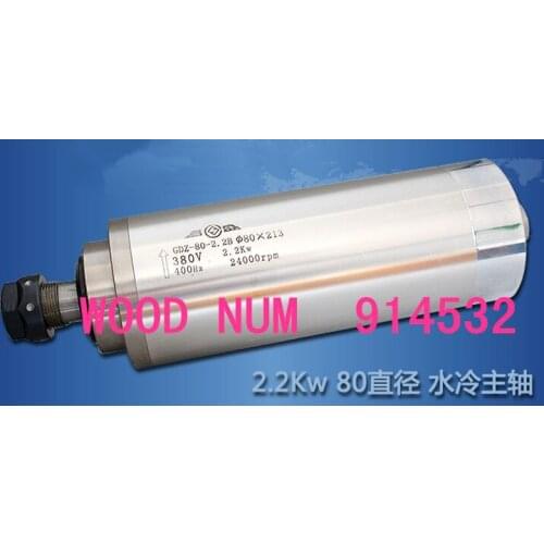 Spindle motor 2.2 KW electric spindle 380 v, 80 mm diameter carving machine accessories