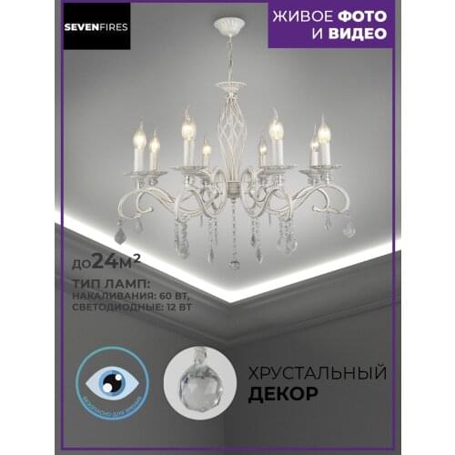 Семь Огней Pendant Lights