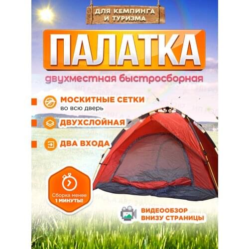 Mircamping Automatic Tents