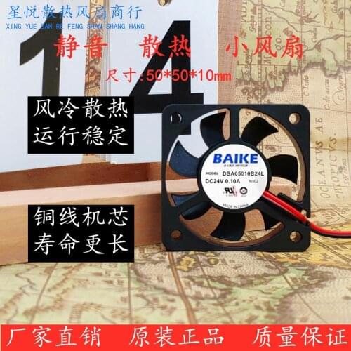 BAIKE DBA05010B24L Server Cooling Fan DC 12V 0.10A 50x50x10mm 2-Wire