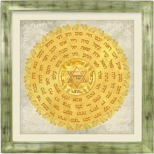Golden seal for protection with the 72 Names of God for blessing & good fortune - Limited edition Hand made oil Painting