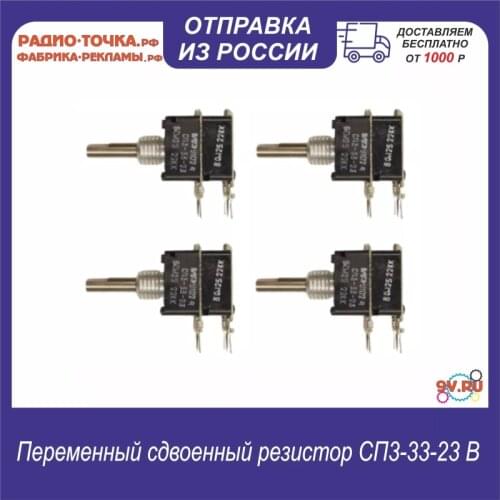 Резисторы 9V.ru China At AliExpress