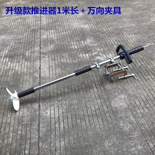 Hand-held propeller electric outboard motor aluminum alloy propeller kayak paddle machine