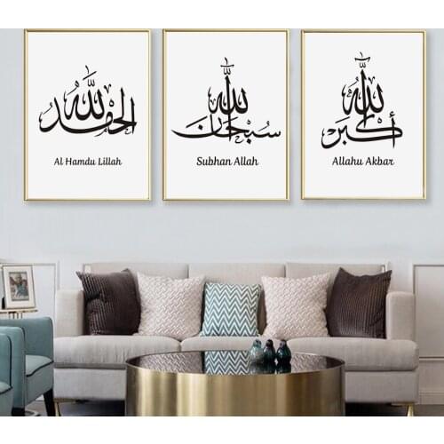 Islamic SubhanAllah Arabic Wall Art Canvas Paintings Muslim Poster and Print Calligraphy Picture for Living Room Home Decoration