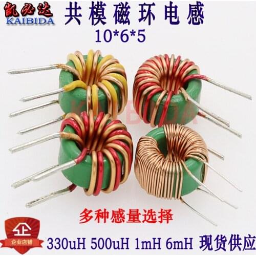 Magnetic Ring Inductance 10*6*5-330UH Wire Diameter 0.8 Common Mode Inductance 6A Power Supply DC Filter Inductance