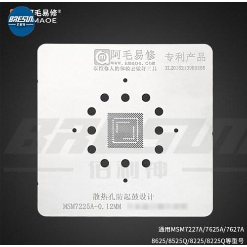 AMAO Qualcomm MSM7225A Tin Planting Net MSM7227A/7625A/7627A/8625Q/8225Q Net